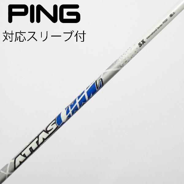 樂天商城 - 【中古】UST マミヤ　ATTAS　ATTAS CoooL ドライバー用_スリーブ付 ATTAS COOOL 5　【ピン用】Cランク　フレックスX