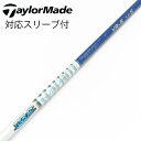 【中古】グラファイトデザイン Tour AD Tour AD VR ドライバー用_スリーブ付 Tour AD VR-5 【テーラーメイド用】CDランク フレック...