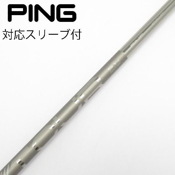 【中古】ピン　PING　純正シャフト ドライバー用_スリーブ付 PING TOUR 2.0 CHROME 65　【ピン用】Cランク　フレックスS