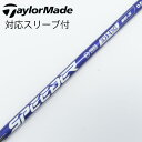 【中古】フジクラ Speeder Speeder NX VIOLET ドライバー用_スリーブ付 Speeder NX VIOLET 60 【テーラーメイド用】C...