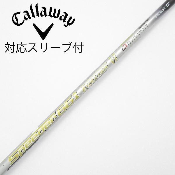 【中古】フジクラ　Speeder　Speeder EVOLUTION VI ドライバー用_スリーブ付 Speeder 661 EVOLUTION VI　【キャロウェイゴルフ用】Cランク　フレックスS