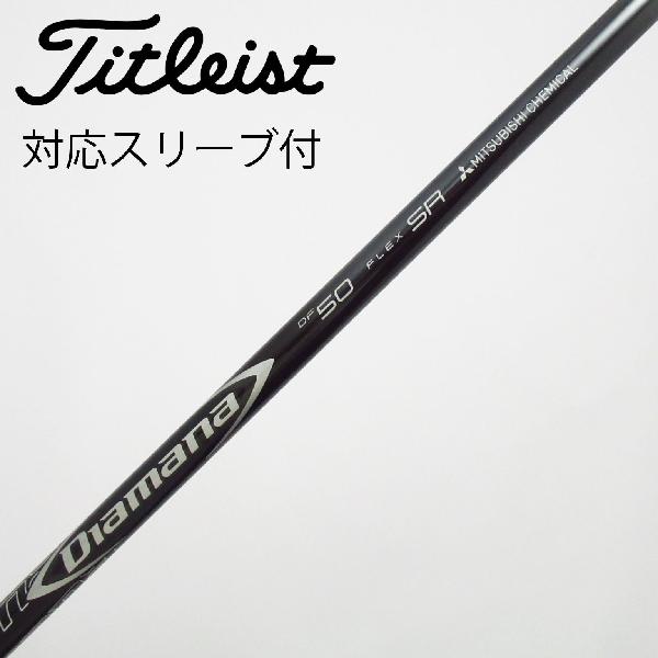 楽天市場】diamana df50 srの通販