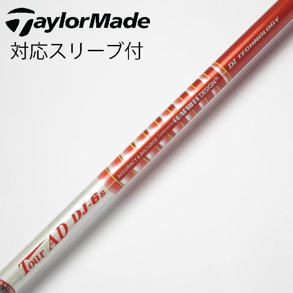 楽天市場】Tour AD DJ-6(シャフト|クラブ用パーツ):クラブ 楽天市場】Tour AD DJ-6(シャフト|クラブ用パーツ):クラブ