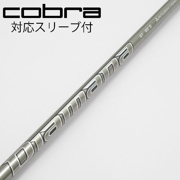 【中古】三菱ケミカル　Diamana　Diamana GT ドライバー用_スリーブ付 Diamana GT 60　【コブラ用】Cランク　フレックスS