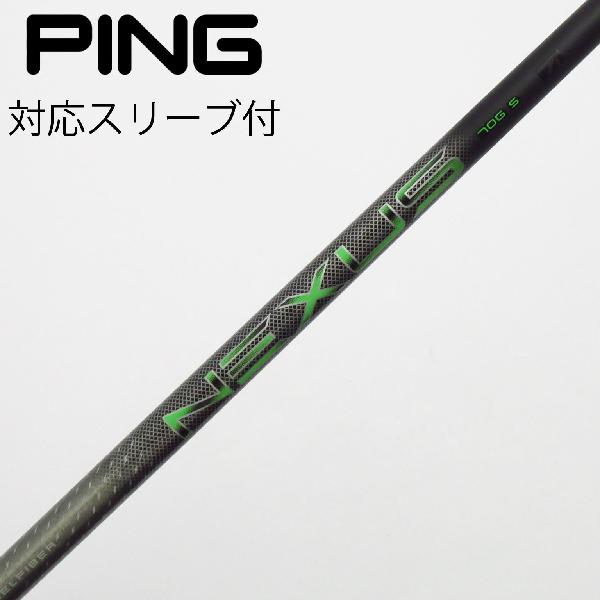 商品説明シャフトカーボンシャフトロフト-フレックスS左右-長さ43.5重量(g)-バランス-程度Cヘッドカバー-付属品無グリップ-グリップ程度やや汚れ在庫店舗松戸八柱店備考シャフト:SteelFiber NEXUS 70。ヘッド装着時長さ：プラス1インチ〜1.5インチ。対応ヘッド：G440シリーズ/G430/G425/G410 。リシャフト。スリーブ純正外。出荷予定時期通常2日後に出荷商品の程度についてA使用感の無い状態（未使用品含む）B傷の少ない状態C表面の擦れや傷がある状態D目立つ傷や擦れがある状態／レンズに小傷あり（距離測定器）E全体的に傷が多い状態／レンズに傷あり（距離測定器）注意事項・注文手続き完了後の内容変更・キャンセル・交換・返品はお受けできません。あらかじめご了承ください。・ゴルフガレージ店頭でも販売しておりますので、タイミングによっては店頭完売によりご用意できない場合もございます。・重量・バランスについては弊社実測値です。・長さは、メーカーによって測定方法が異なるため、シャフト改造の痕跡が認められない場合、実測値が近似値であればメーカー公表値を表示しています。※アイアンセットの場合は、主に5番アイアンの長さを表示しています。中古