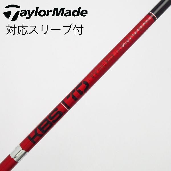 商品説明シャフトKBS TOUR DRIVEN TD 60ロフト-フレックスその他左右-長さ43.75重量(g)-バランス-程度Cヘッドカバー-付属品無グリップ-グリップ程度やや汚れ在庫店舗松戸八柱店備考フレックス：CATEGORY 3。ヘッド装着時長さ：プラス1インチ〜1.5インチ。対応ヘッド:Qi4Dシリーズ/Qi35シリーズ/Qi10/STEALTHシリーズ/SIM2シリーズ/SIMシリーズ/M5/M6/M3/M4/M1/M2 。リシャフト。スリーブ純正外。出荷予定時期通常2日後に出荷商品の程度についてA使用感の無い状態（未使用品含む）B傷の少ない状態C表面の擦れや傷がある状態D目立つ傷や擦れがある状態／レンズに小傷あり（距離測定器）E全体的に傷が多い状態／レンズに傷あり（距離測定器）注意事項・注文手続き完了後の内容変更・キャンセル・交換・返品はお受けできません。あらかじめご了承ください。・ゴルフガレージ店頭でも販売しておりますので、タイミングによっては店頭完売によりご用意できない場合もございます。・重量・バランスについては弊社実測値です。・長さは、メーカーによって測定方法が異なるため、シャフト改造の痕跡が認められない場合、実測値が近似値であればメーカー公表値を表示しています。※アイアンセットの場合は、主に5番アイアンの長さを表示しています。中古