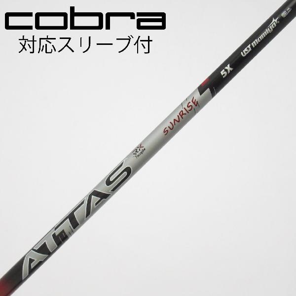 商品説明シャフトATTAS RX SUNRISE RED 5ロフト-フレックスX左右-長さ44.25重量(g)-バランス-程度Cヘッドカバー-付属品無グリップ-グリップ程度やや汚れ在庫店舗松戸八柱店備考ヘッド装着時長さ：プラス1インチ〜1.5インチ。対応ヘッド：DARK SPEED/AEROJET/LTD X/RAD SPEED / KING SZ 。リシャフト。スリーブ純正外。出荷予定時期通常2日後に出荷商品の程度についてA使用感の無い状態（未使用品含む）B傷の少ない状態C表面の擦れや傷がある状態D目立つ傷や擦れがある状態／レンズに小傷あり（距離測定器）E全体的に傷が多い状態／レンズに傷あり（距離測定器）注意事項・注文手続き完了後の内容変更・キャンセル・交換・返品はお受けできません。あらかじめご了承ください。・ゴルフガレージ店頭でも販売しておりますので、タイミングによっては店頭完売によりご用意できない場合もございます。・重量・バランスについては弊社実測値です。・長さは、メーカーによって測定方法が異なるため、シャフト改造の痕跡が認められない場合、実測値が近似値であればメーカー公表値を表示しています。※アイアンセットの場合は、主に5番アイアンの長さを表示しています。中古