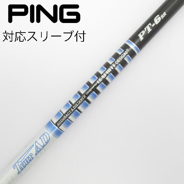 楽天市場】グラファイト Tour AD PT-6の通販 楽天市場】グラファイト Tour AD PT-6の通販