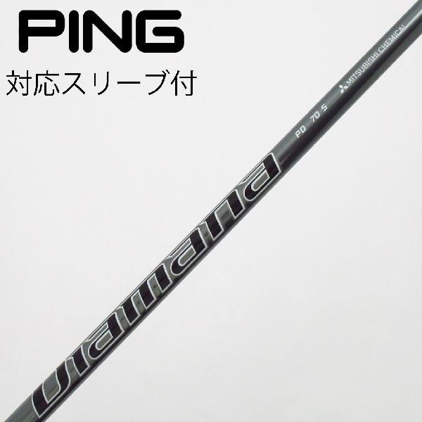 三菱ケミカル DIAMANA PD 70