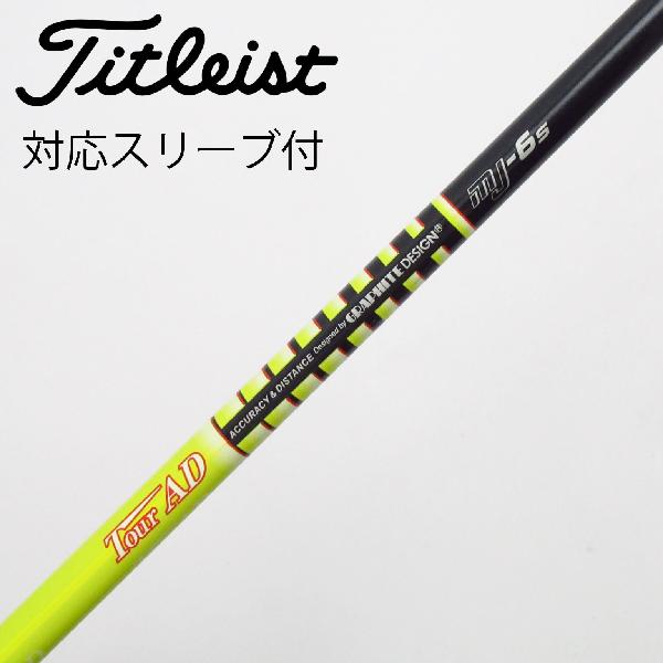 【中古】グラファイトデザイン　Tour AD　Tour AD MJ ドライバー用_スリーブ付 Tour AD MJ-6　Cランク　フレックスS