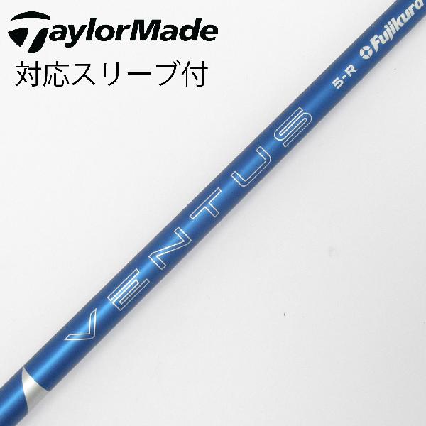 商品説明シャフトVENTUS BLUE 5(2024)ロフト-フレックスR左右-長さ44重量(g)-バランス-程度Cヘッドカバー-付属品無グリップ-グリップ程度汚れ・消耗在庫店舗港北ニュータウン店備考ヘッド装着時長さ：プラス1インチ〜1.5インチ。対応ヘッド：Qi4Dシリーズ/Qi35/Qi10/STEALTH 2/STEALTH/SIM2/SIM/M5/M6/M3/M4/M1/M2。リシャフト。スリーブ純正外。ソケットに傷あり。出荷予定時期通常2日後に出荷商品の程度についてA使用感の無い状態（未使用品含む）B傷の少ない状態C表面の擦れや傷がある状態D目立つ傷や擦れがある状態／レンズに小傷あり（距離測定器）E全体的に傷が多い状態／レンズに傷あり（距離測定器）注意事項・注文手続き完了後の内容変更・キャンセル・交換・返品はお受けできません。あらかじめご了承ください。・ゴルフガレージ店頭でも販売しておりますので、タイミングによっては店頭完売によりご用意できない場合もございます。・重量・バランスについては弊社実測値です。・長さは、メーカーによって測定方法が異なるため、シャフト改造の痕跡が認められない場合、実測値が近似値であればメーカー公表値を表示しています。※アイアンセットの場合は、主に5番アイアンの長さを表示しています。中古