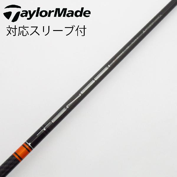 テンセイオレンジckプロ 70S ドライバーシャフト テンセイオレンジckプロ 70S ドライバーシャフト(PING G410