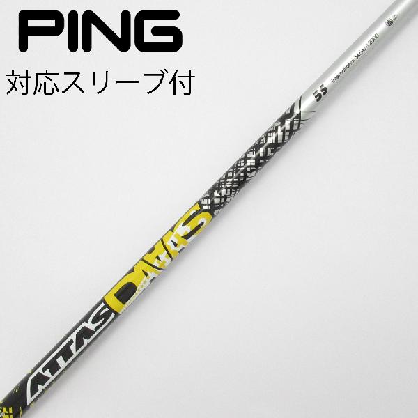 楽天市場】attas daaas pingの通販