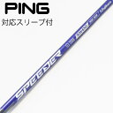 【中古】フジクラ Speeder Speeder NX VIOLET ドライバー用_スリーブ付 Speeder NX VIOLET 50 【ピン用】Bランク フ...