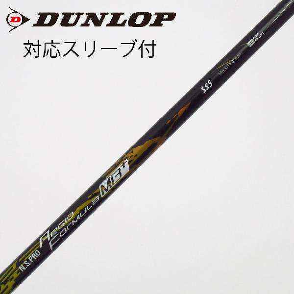 【中古】日本シャフト　Nippon Shaft　日本シャフト シャフト ドライバー用_スリーブ付 N.S.PRO Regio Formula MB+ TYPE55　【ダンロップ用】Cランク　フレックスS