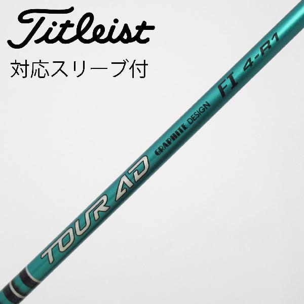 楽天市場】中古 シャフト ツアー ad r1の通販
