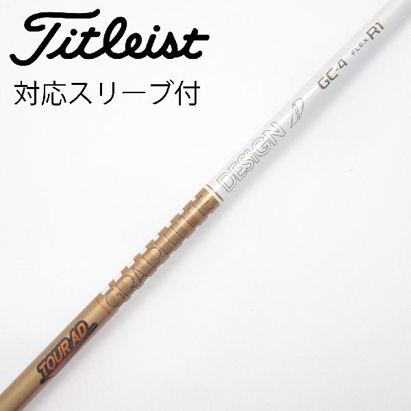 【中古】グラファイトデザイン　Tour AD　Tour AD GC ドライバー用_スリーブ付 Tour AD GC-4　【タイトリスト用】Cランク　フレックスR1