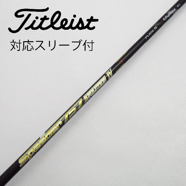 楽天市場】タイトリスト スピーダー エボリューション ivの通販 楽天市場】タイトリスト スピーダー エボリューション ivの通販