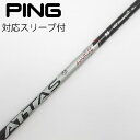 【中古】UST マミヤ ATTAS ATTAS RX SUNRISE RED ATTAS RX SUNRISE RED 5 Cランク フレックスS