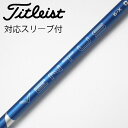 【中古】フジクラ VENTUS VENTUS BLUE(2024) ドライバー用_スリーブ付 VENTUS BLUE 6(2024) 【タイトリスト用】Cランク...