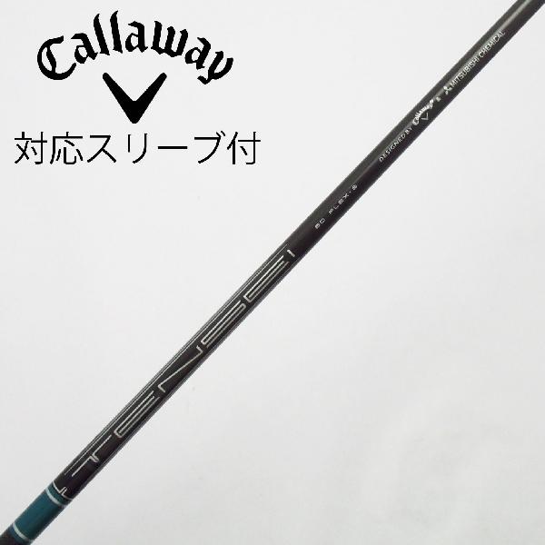 【中古】キャロウェイゴルフ　Callaway Golf　キャロウェイ 純正シャフト ドライバー用_スリーブ付 TENSEI GREEN 60 for Callaway　【キャロウェイゴルフ用】Cランク　フレックスS