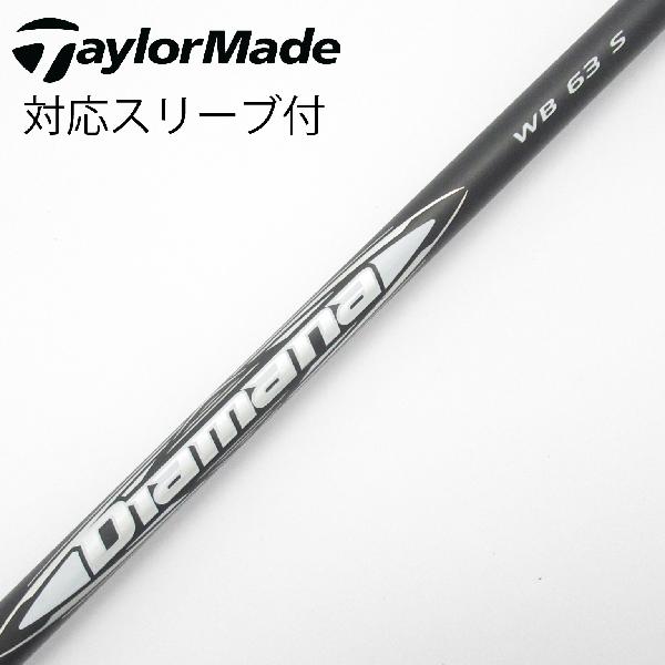 【中古】三菱ケミカル　Diamana　Diamana WB ドライバー用_スリーブ付 Diamana WB 63　【テーラーメイド用】Cランク　フレックスS