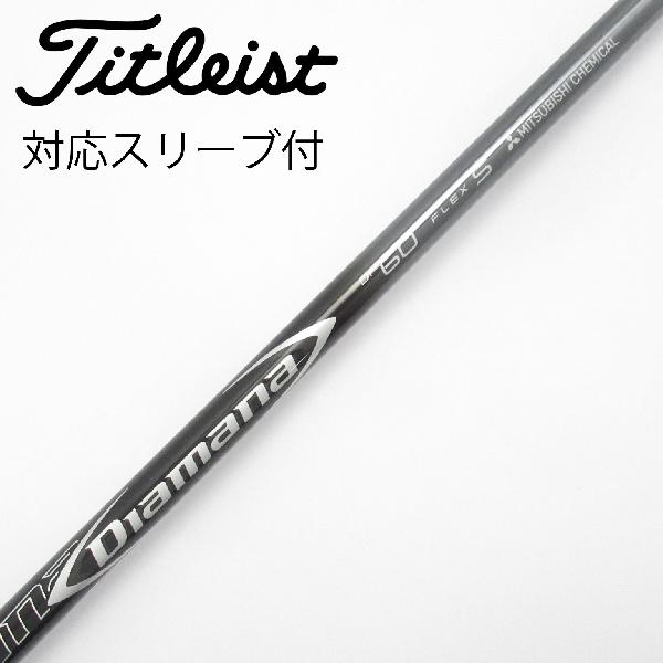 Diamana DF 70 FLEX S 3w タイトリスト 純正 スリーブ 楽天市場】ディアマナ df タイトリスト スリーブの通販