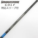 【中古】三菱ケミカル TENSEI TENSEI Pro Blue 1K ドライバー用_スリーブ付 TENSEI Pro Blue 1K 60 Cランク フレッ...