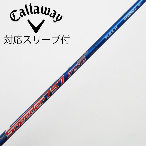 【中古】フジクラ　Speeder　Speeder EVOLUTION ドライバー用_スリーブ付 Speeder 757 EVOLUTION　Cランク　フレックスX