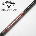 【中古】三菱ケミカル Diamana Diamana RB ドライバー用_スリーブ付 Diamana RB 53 【キャロウェイゴルフ用】Cランク フレックスR