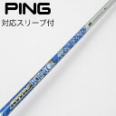 【中古】UST マミヤ ATTAS ATTAS KING ドライバー用_スリーブ付 ATTAS KING 4 【ピン用】Cランク フレックスR