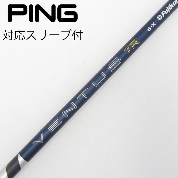 商品説明シャフトVENTUS TR BLUE 6(2026)ロフト-フレックスX左右-長さ44.25重量(g)-バランス-程度Bヘッドカバー-付属品無グリップ-グリップ程度良在庫店舗港北ニュータウン店備考対応ヘッド：G440シリーズ/G430/G425/G410。リシャフト。スリーブ純正外。ヘッド装着時長さ：プラス1インチ〜1.5インチ。出荷予定時期通常2日後に出荷商品の程度についてA使用感の無い状態（未使用品含む）B傷の少ない状態C表面の擦れや傷がある状態D目立つ傷や擦れがある状態／レンズに小傷あり（距離測定器）E全体的に傷が多い状態／レンズに傷あり（距離測定器）注意事項・注文手続き完了後の内容変更・キャンセル・交換・返品はお受けできません。あらかじめご了承ください。・ゴルフガレージ店頭でも販売しておりますので、タイミングによっては店頭完売によりご用意できない場合もございます。・重量・バランスについては弊社実測値です。・長さは、メーカーによって測定方法が異なるため、シャフト改造の痕跡が認められない場合、実測値が近似値であればメーカー公表値を表示しています。※アイアンセットの場合は、主に5番アイアンの長さを表示しています。中古 tryshotresale