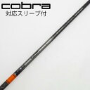 【中古】三菱ケミカル TENSEI TENSEI Pro Orange 1K ドライバー用_スリーブ付 TENSEI Pro Orange 1K 50 【コブラ...