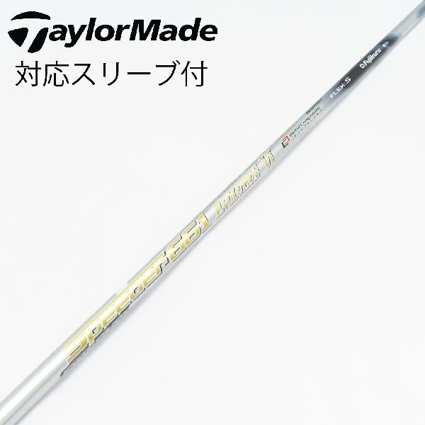 【中古】フジクラ　Speeder　Speeder EVOLUTION VI ドライバー用_スリーブ付 Speeder 661 EVOLUTION VI　【テーラーメイド用】Cランク　フレックスS