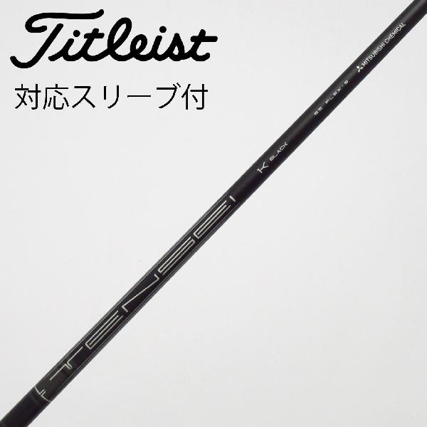 楽天市場】tensei シャフト タイトリストの通販