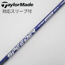 【中古】フジクラ Speeder Speeder NX VIOLET ドライバー用_スリーブ付 Speeder NX VIOLET 60 【テーラーメイド用】B...