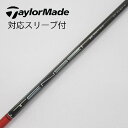 【中古】三菱ケミカル TENSEI TENSEI Pro Red 1K ドライバー用_スリーブ付 TENSEI Pro Red 1K 50 Cランク フレックス...