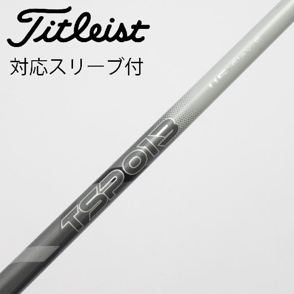 【中古】タイトリスト　TITLEIST　純正シャフト フェアウェイウッド用_スリーブ付 TSP013 45　【タイトリスト用】Cランク　フレックスS
