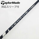【中古】フジクラ VENTUS VENTUS BLUE(VELOCOREあり) ドライバー用_スリーブ付 VENTUS BLUE 6(VELOCOREあり) 【...