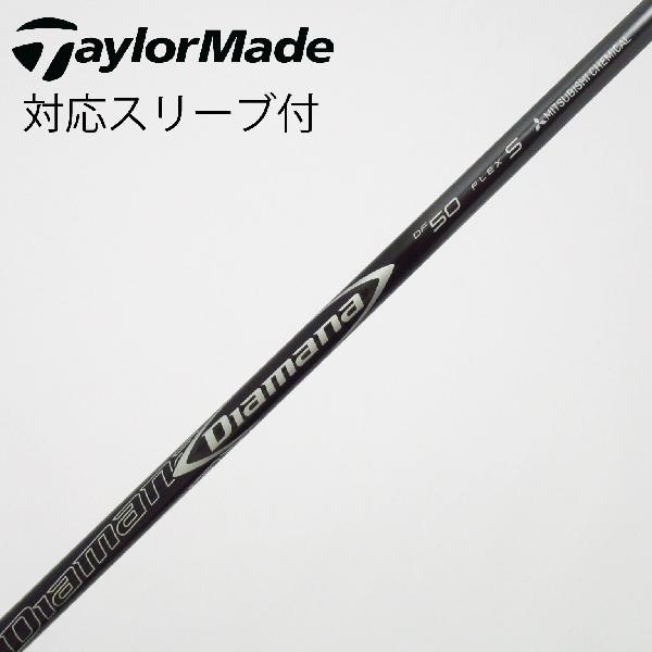 三菱ケミカル　Diamana　Diamana DF ドライバー用_スリーブ付 Diamana DF 50　Cランク　フレックスS