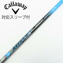 【中古】UST マミヤ ATTAS ATTAS 6☆ ドライバー用_スリーブ付 ATTAS 6☆ 6 【キャロウェイゴルフ用】CDランク フレックスSR