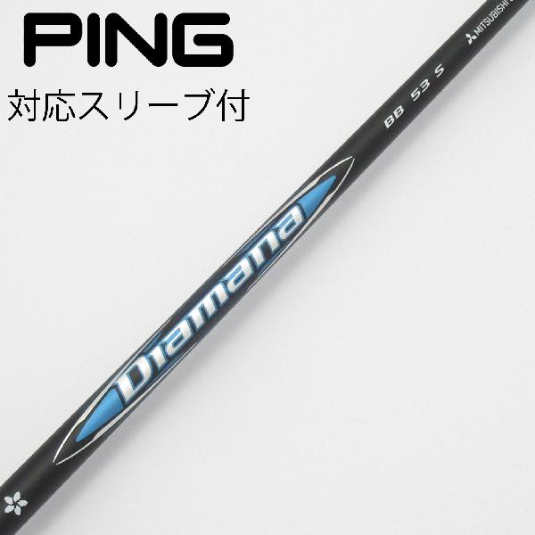 【中古】三菱ケミカル　Diamana　Diamana BB ドライバー用_スリーブ付 Diamana BB 53　【ピン用】Cランク　フレックスS