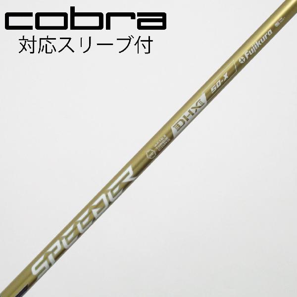 【中古】フジクラ　Speeder　SPEEDER NX GOLD ドライバー用_スリーブ付 SPEEDER NX GOLD 50　【コブラ用】Cランク　フレックスX