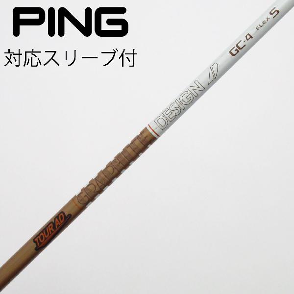【中古】グラファイトデザイン　Tour AD　Tour AD GC ドライバー用_スリーブ付 Tour AD GC-4　【ピン用】Cランク　フレックスS