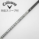 【中古】UST マミヤ ATTAS THE ATTAS V2 ドライバー用_スリーブ付 THE ATTAS V2 5 Bランク フレックスS