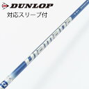 【中古】三菱ケミカル Diamana Diamana TB ドライバー用_スリーブ付 Diamana TB60 【ダンロップ用】Cランク フレックスS