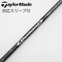 【中古】三菱ケミカル Diamana Diamana DF ドライバー用_スリーブ付 Diamana DF 50 【テーラーメイド用】CDランク フレックスX