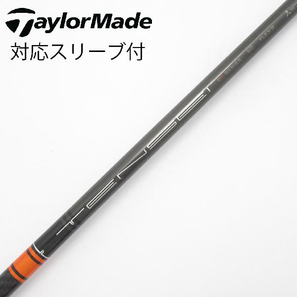 楽天市場】tensei ck pro orange 60 テイラーメイドの通販