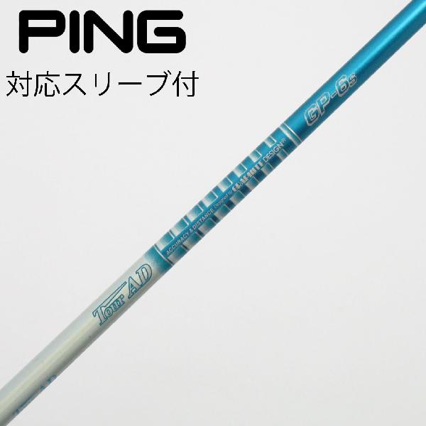 楽天市場】ツアーad gp-6s シャフトの通販