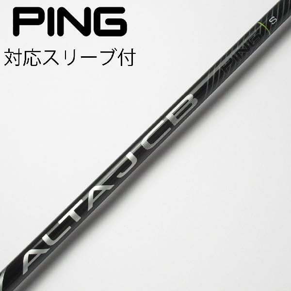 楽天市場】ping g410 alta jcbの通販 楽天市場】ping g410 alta jcbの通販